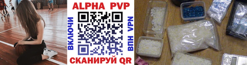 Купить  Опочка  Alpha-PVP СК КРИС 