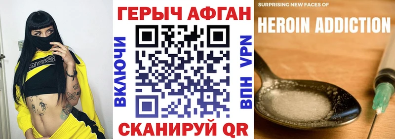 Героин афганец  Купить  Опочка 