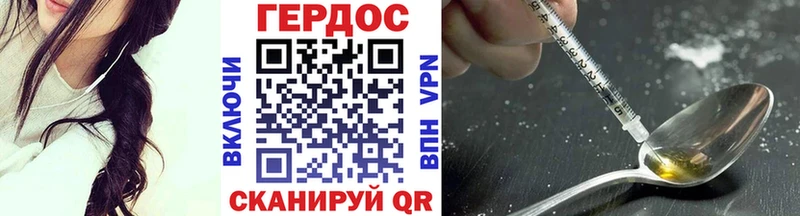 Героин гречка Опочка