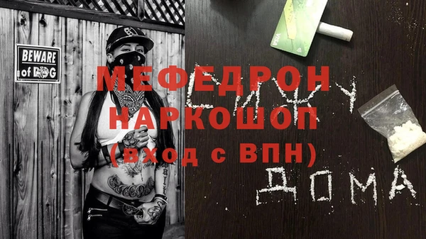 мефедрон мука Нея