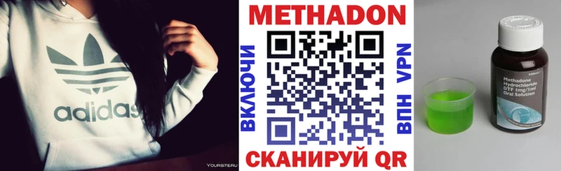 МЕТАДОН methadone  Купить  Опочка 