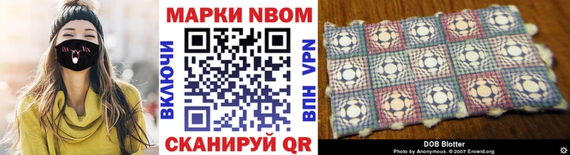 Марки 25I-NBOMe 1500мкг  Купить закладки  Опочка 